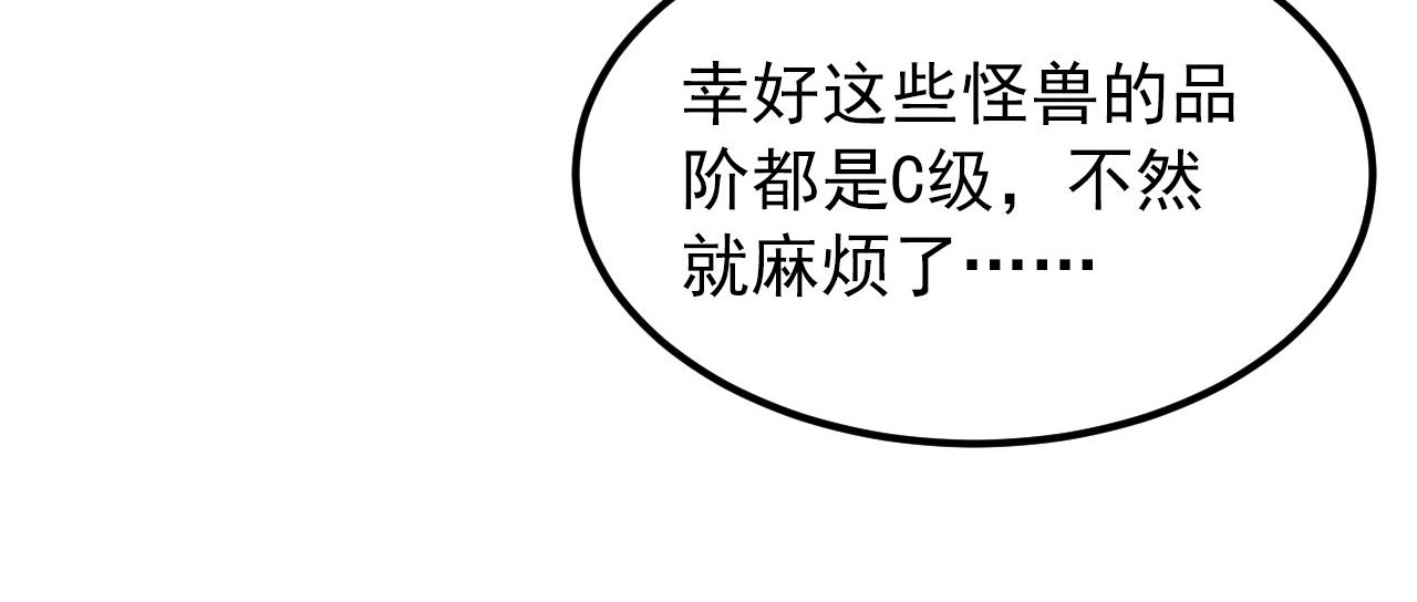 104 第二头魔怪！13