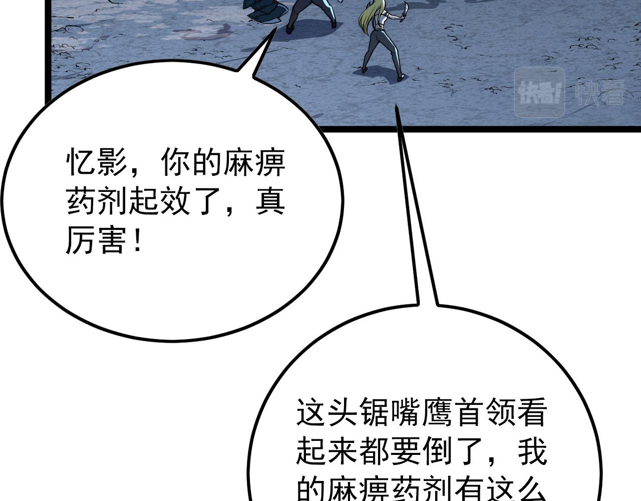 131 首领巢穴的激战162