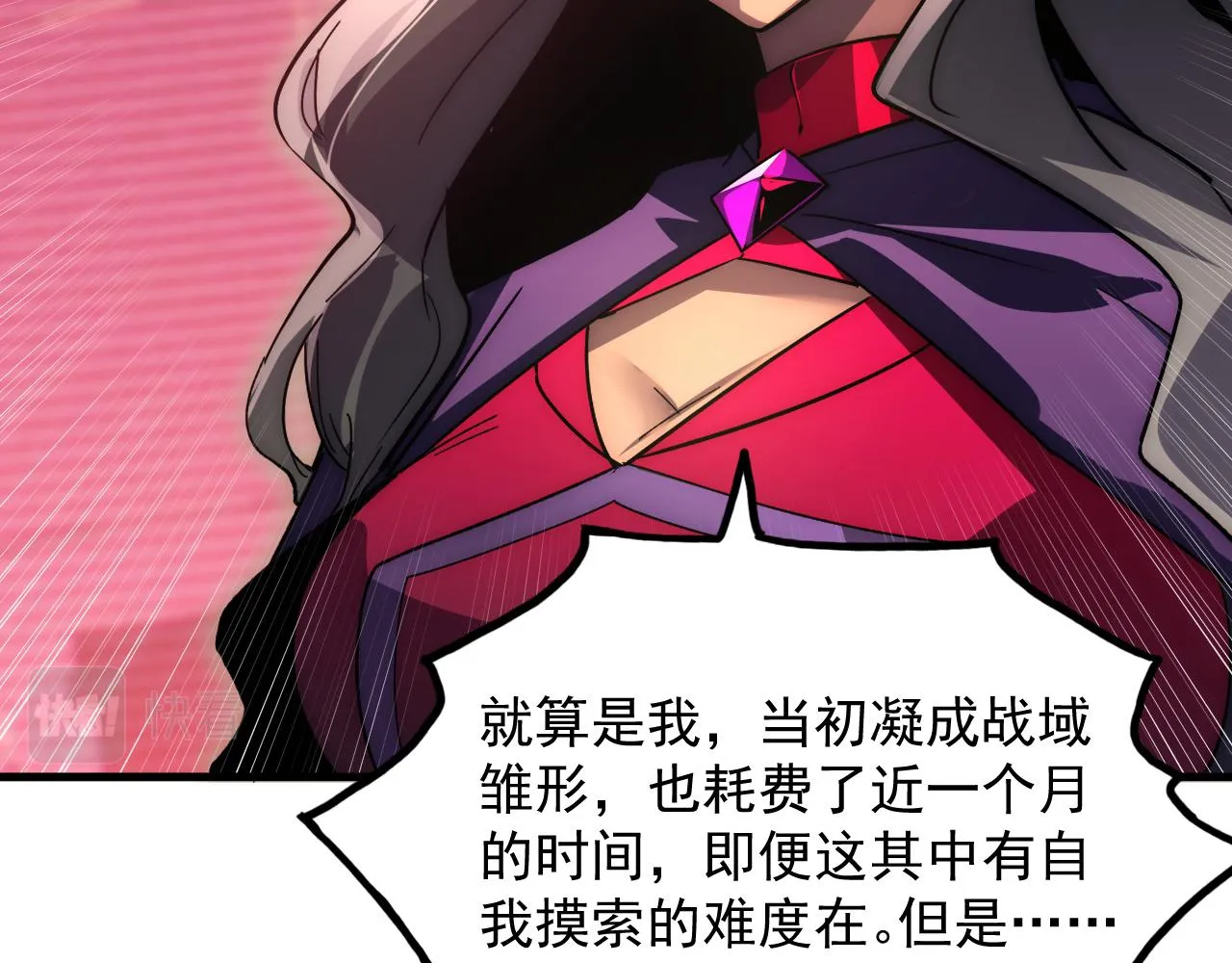 175 战域雏形70