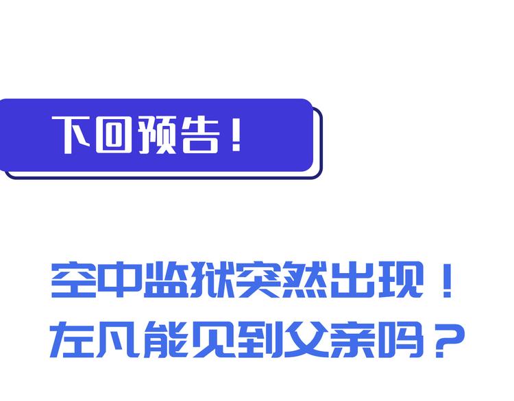 第013话 监狱惊变118