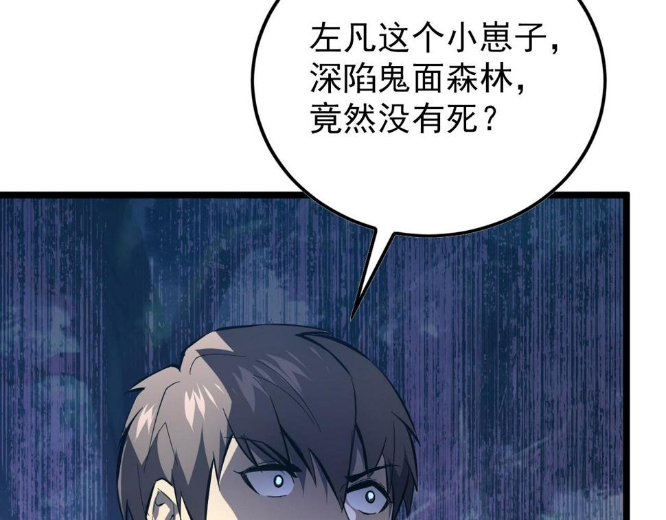 148 引蛇出洞50