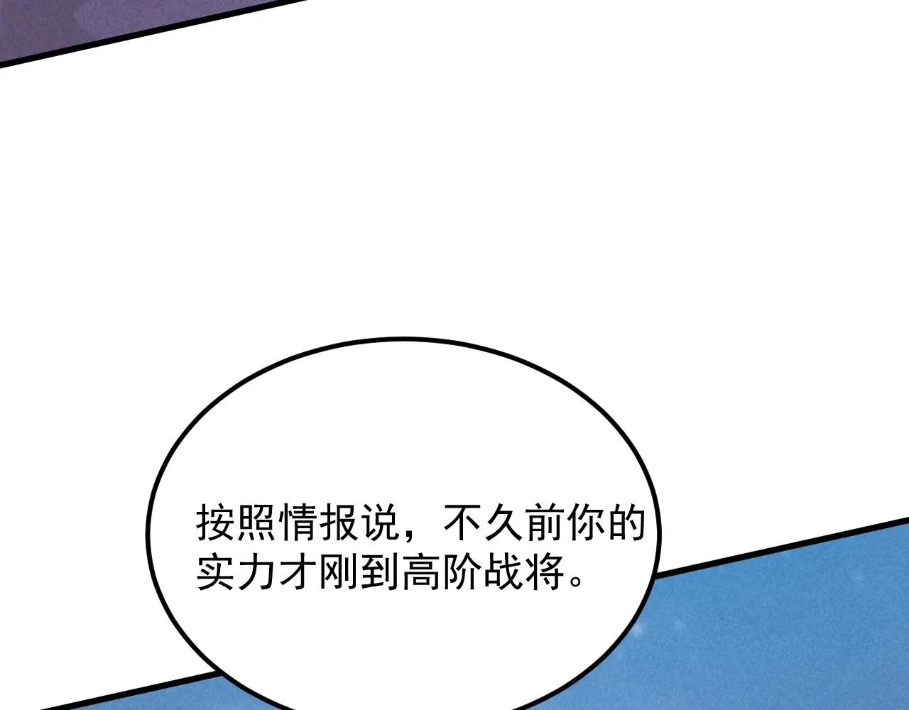 187 乐园之塔的攻防战88