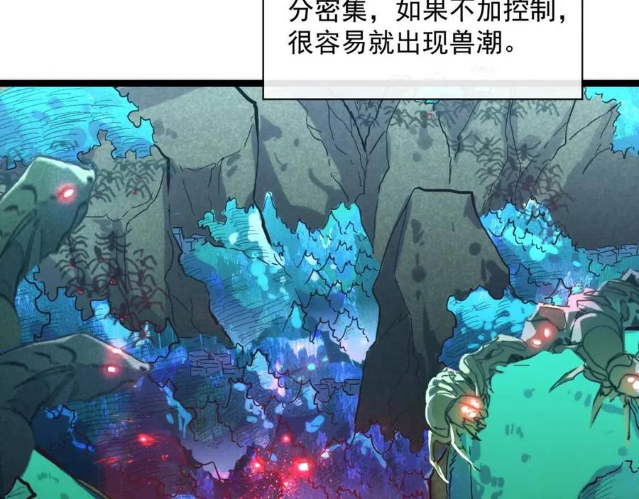 第021话 雨岩山狩猎行动！10