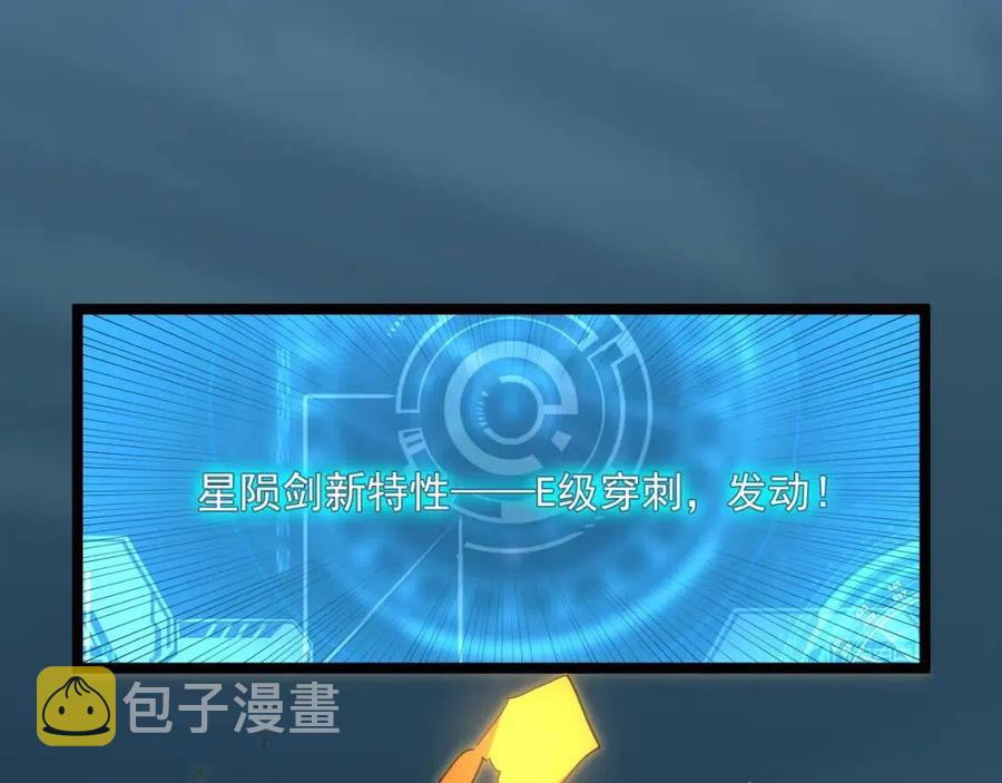 第018话 激战·首席星武教练106