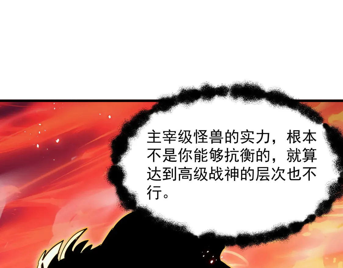 266 主宰怪兽的真正力量！70