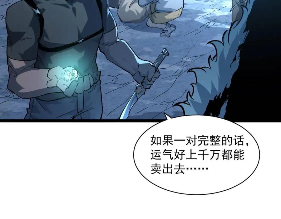 第046话 黑夜清算40