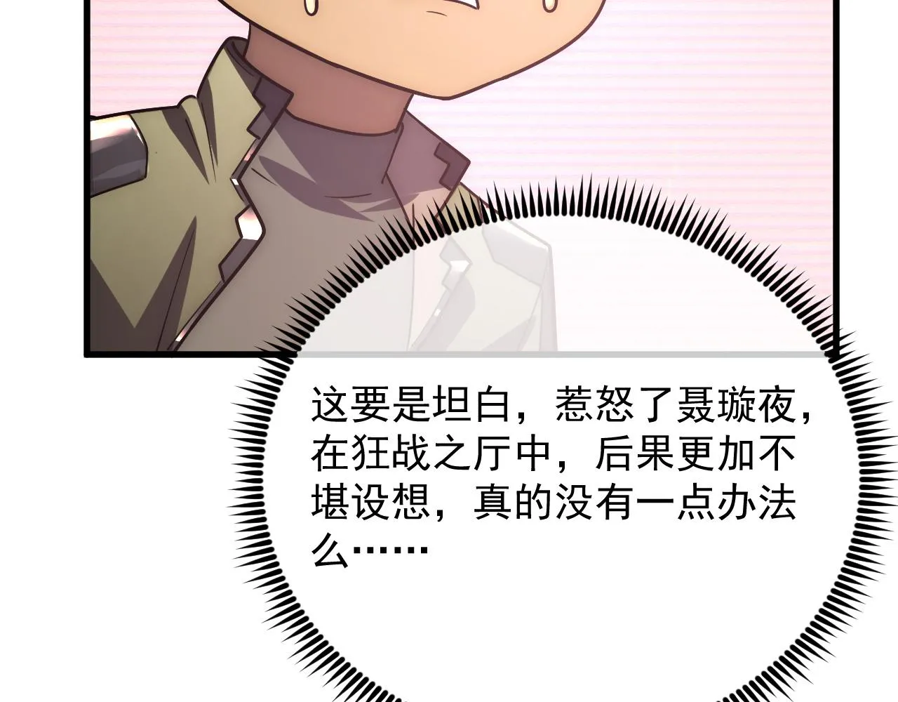 174 狂战之体96