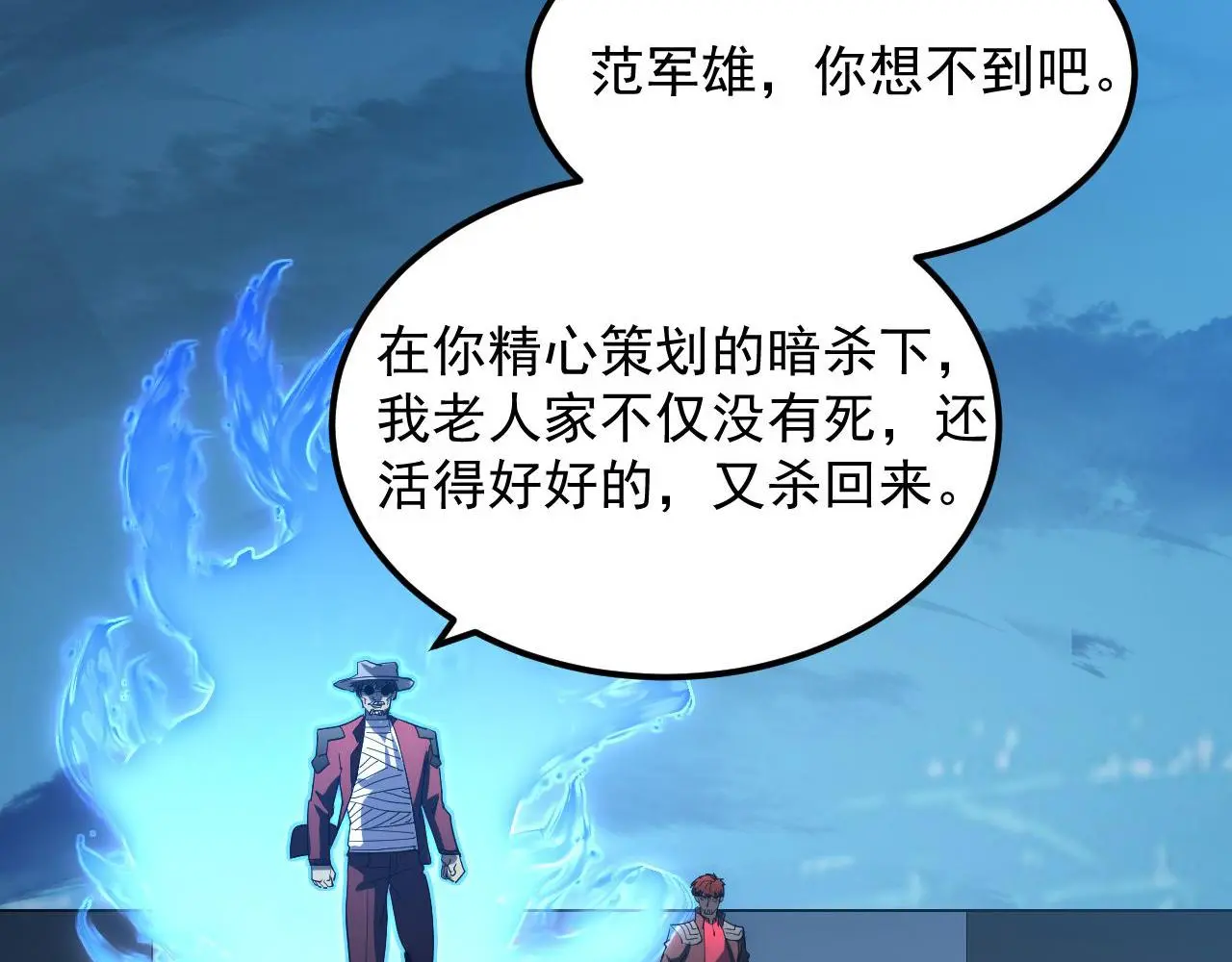 233 让众人震撼的左凡！21