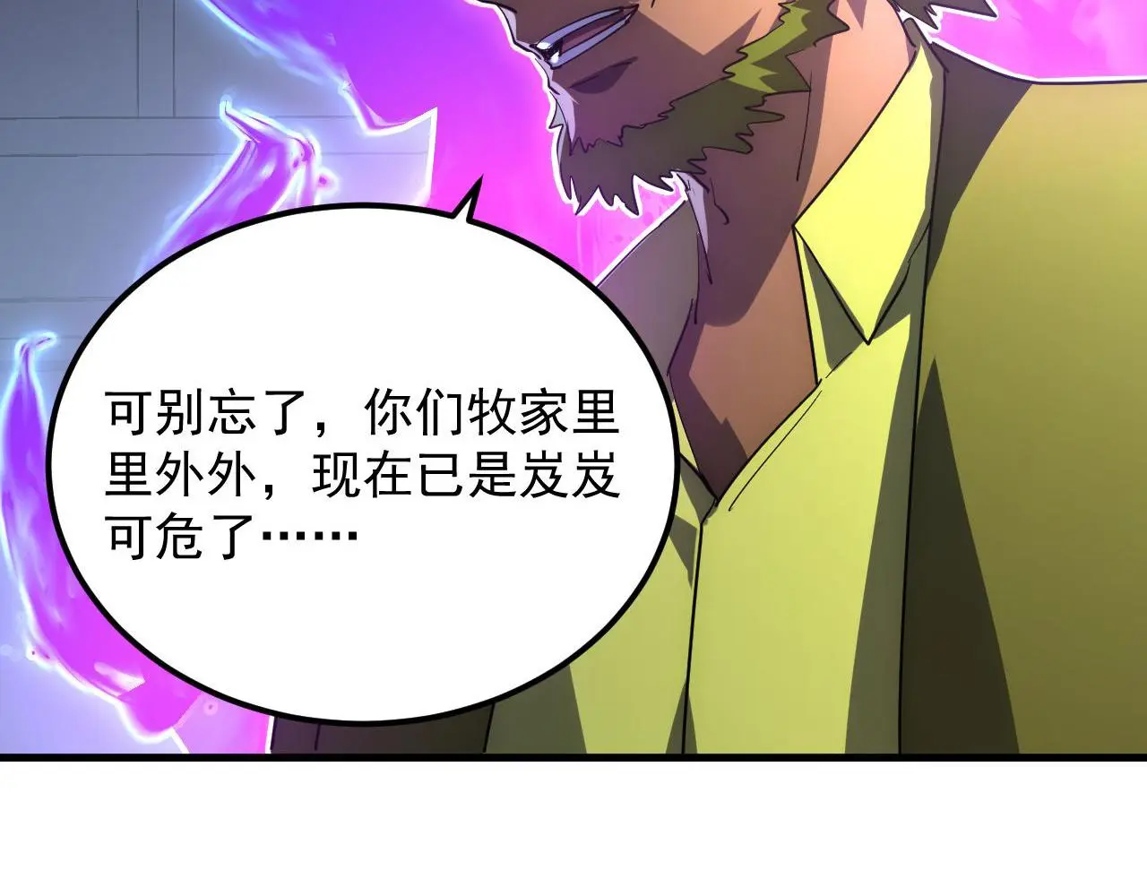 233 让众人震撼的左凡！25