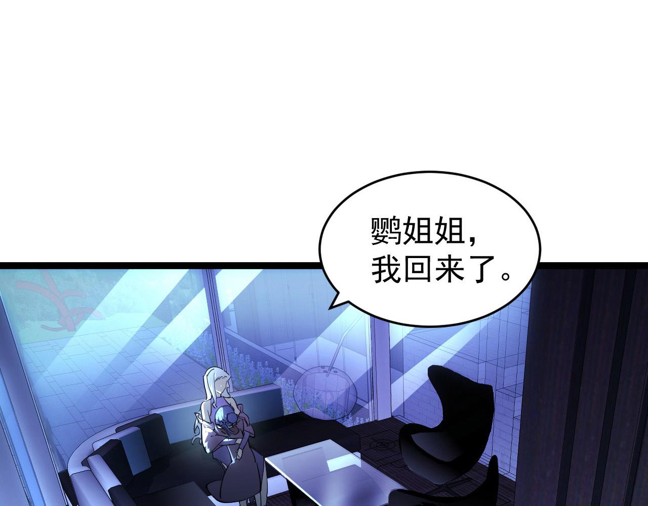087 神秘组织·暗星首领69