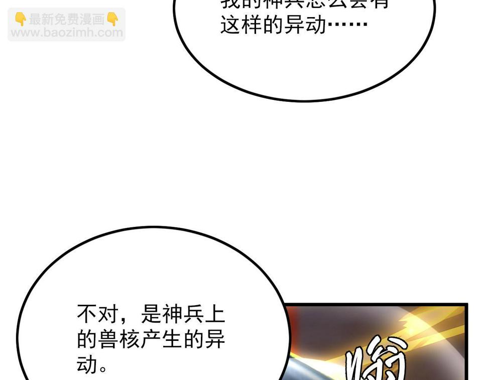 156 兽武熔窟9