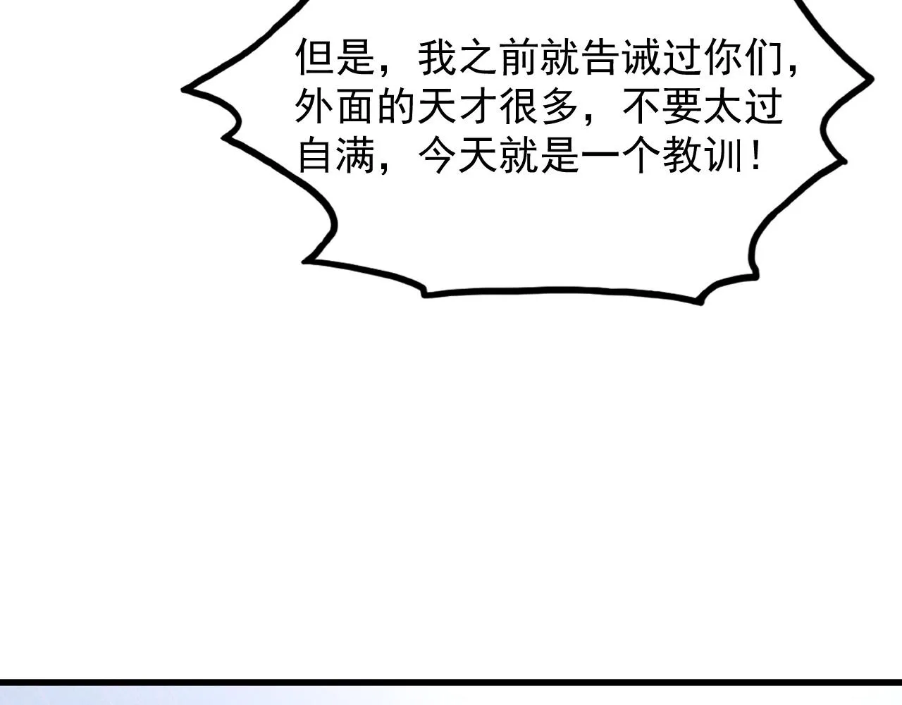 176 建立威名·折服众天才58