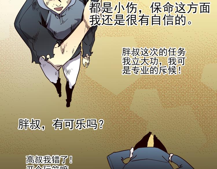 第015话 远行之前69