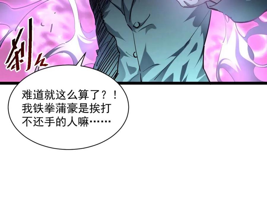 第048话 雨夜回归·天价奖励22