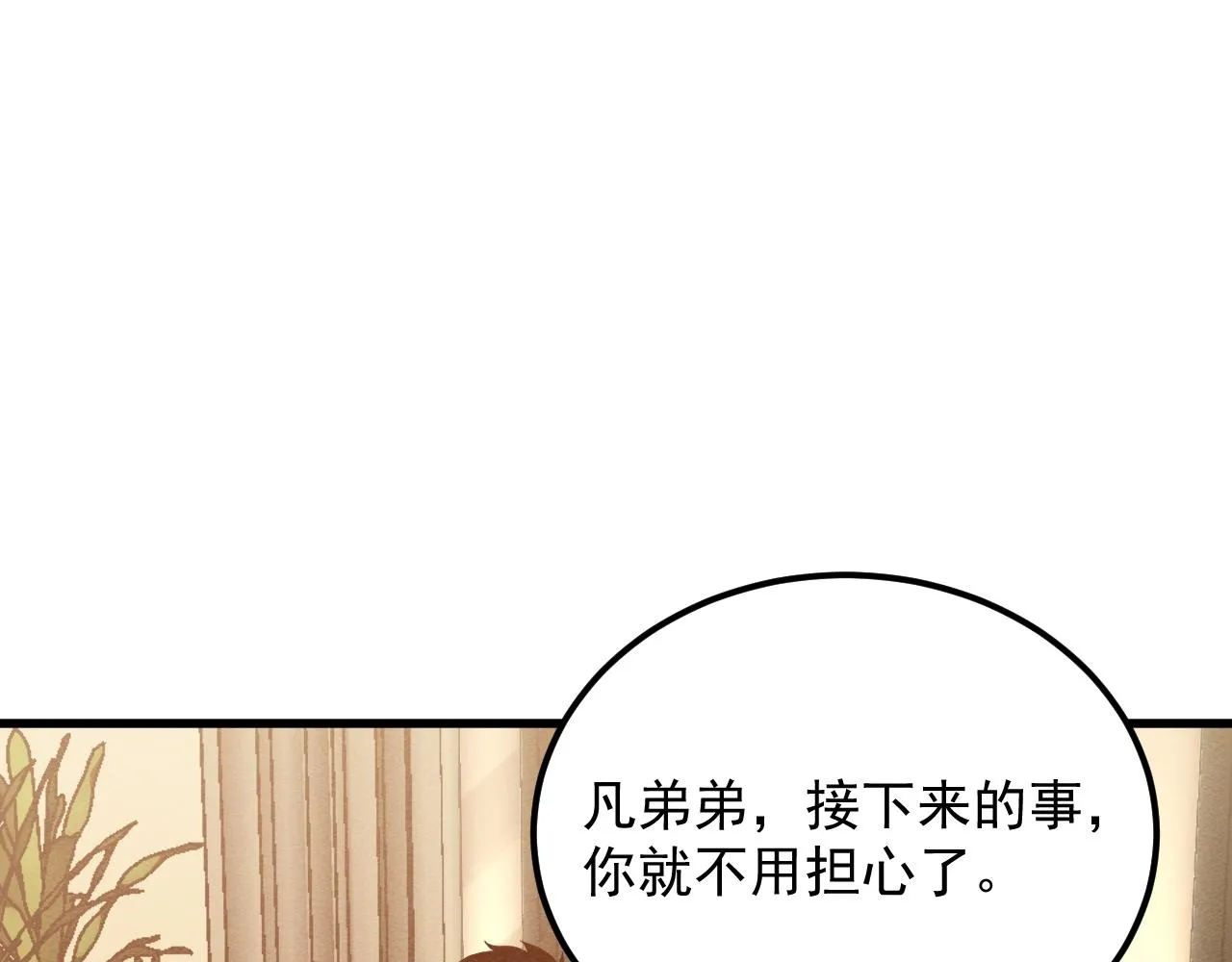 184 会长的下落32