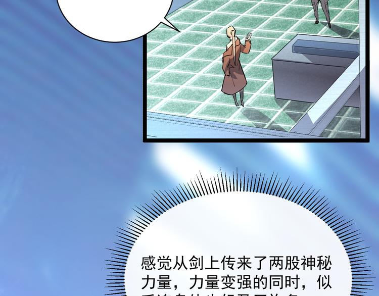 第017话 美女铸造师的震撼87