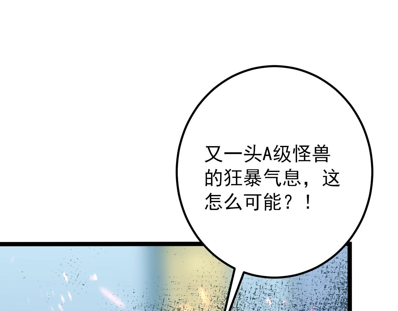 122 惊变·双重狂暴怪兽之影28