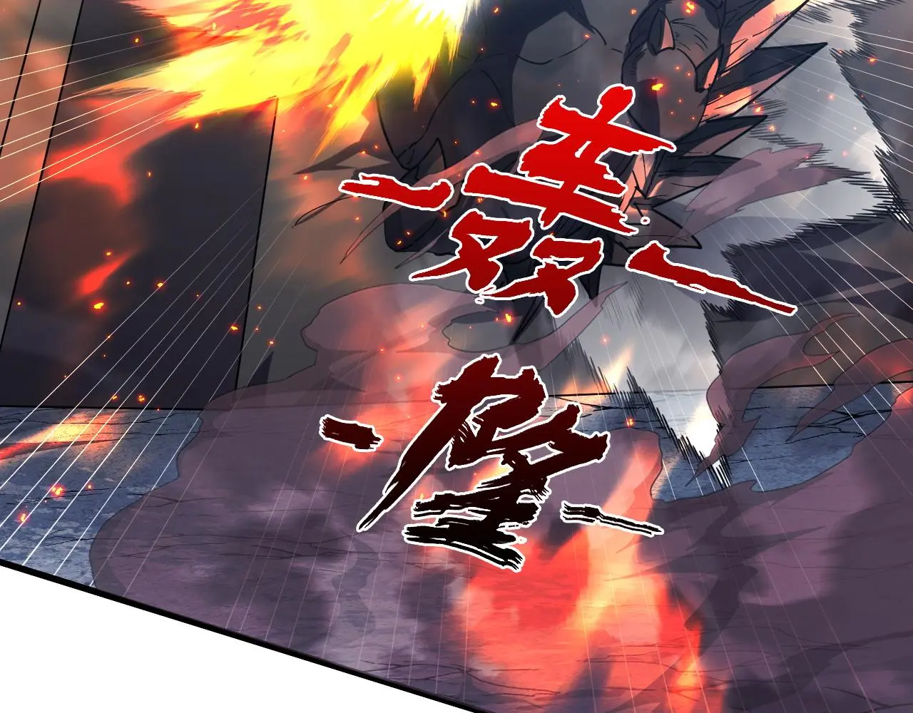 222 激活-战神级物品8
