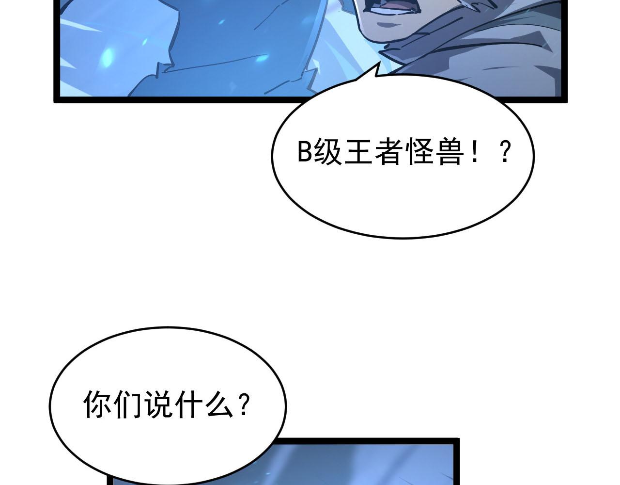 075 恐怖的狐雕首领42