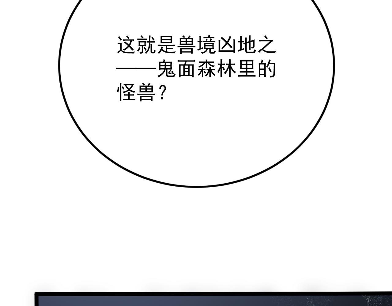 144 鬼面森林86