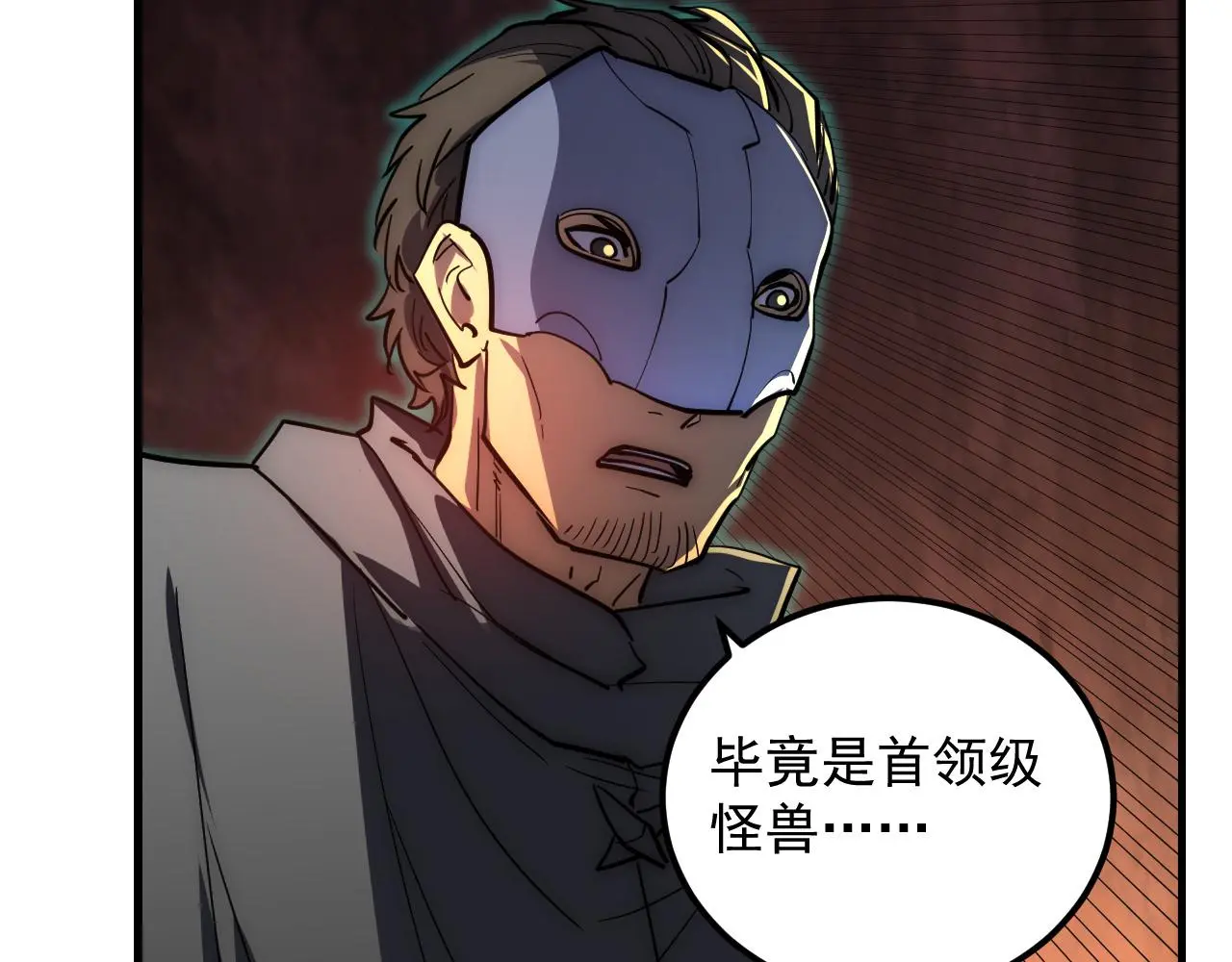 228 全力爆发的年轻战神47