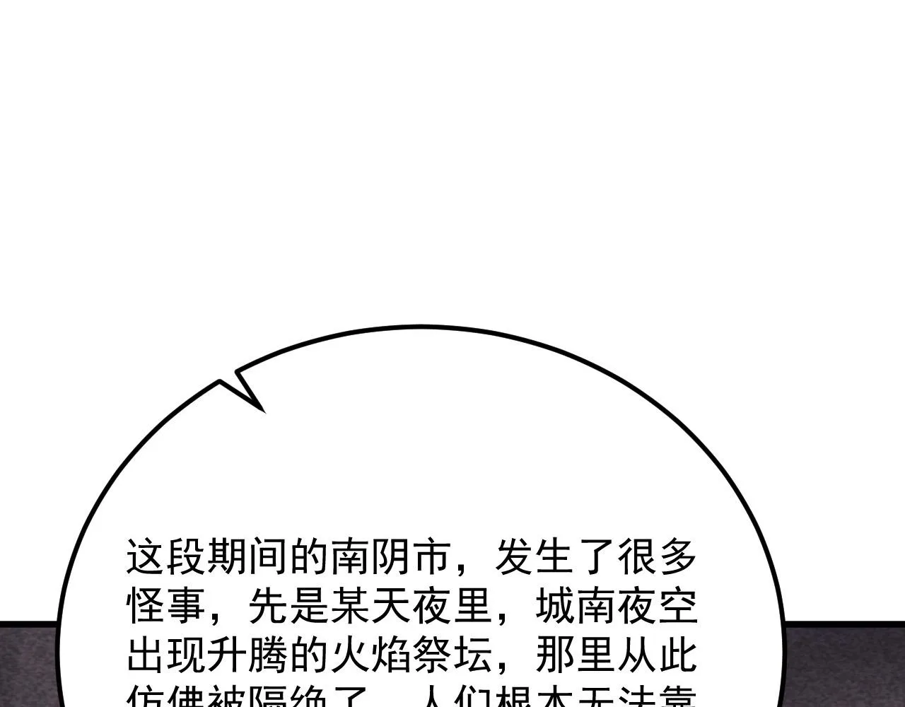 180 星陨之夜前的城市91