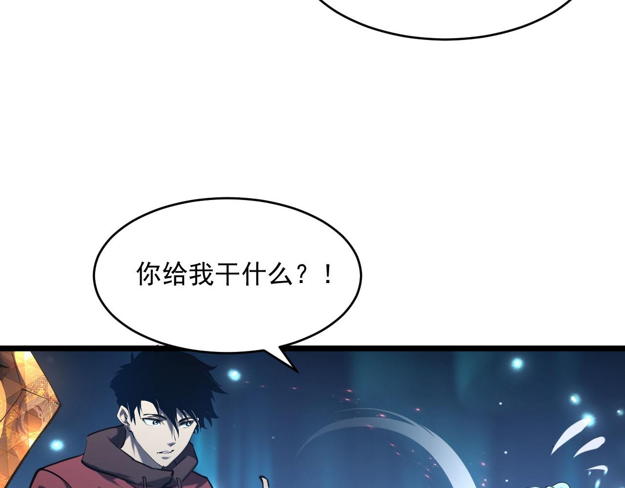 第70话 【异宝】的吸收率33