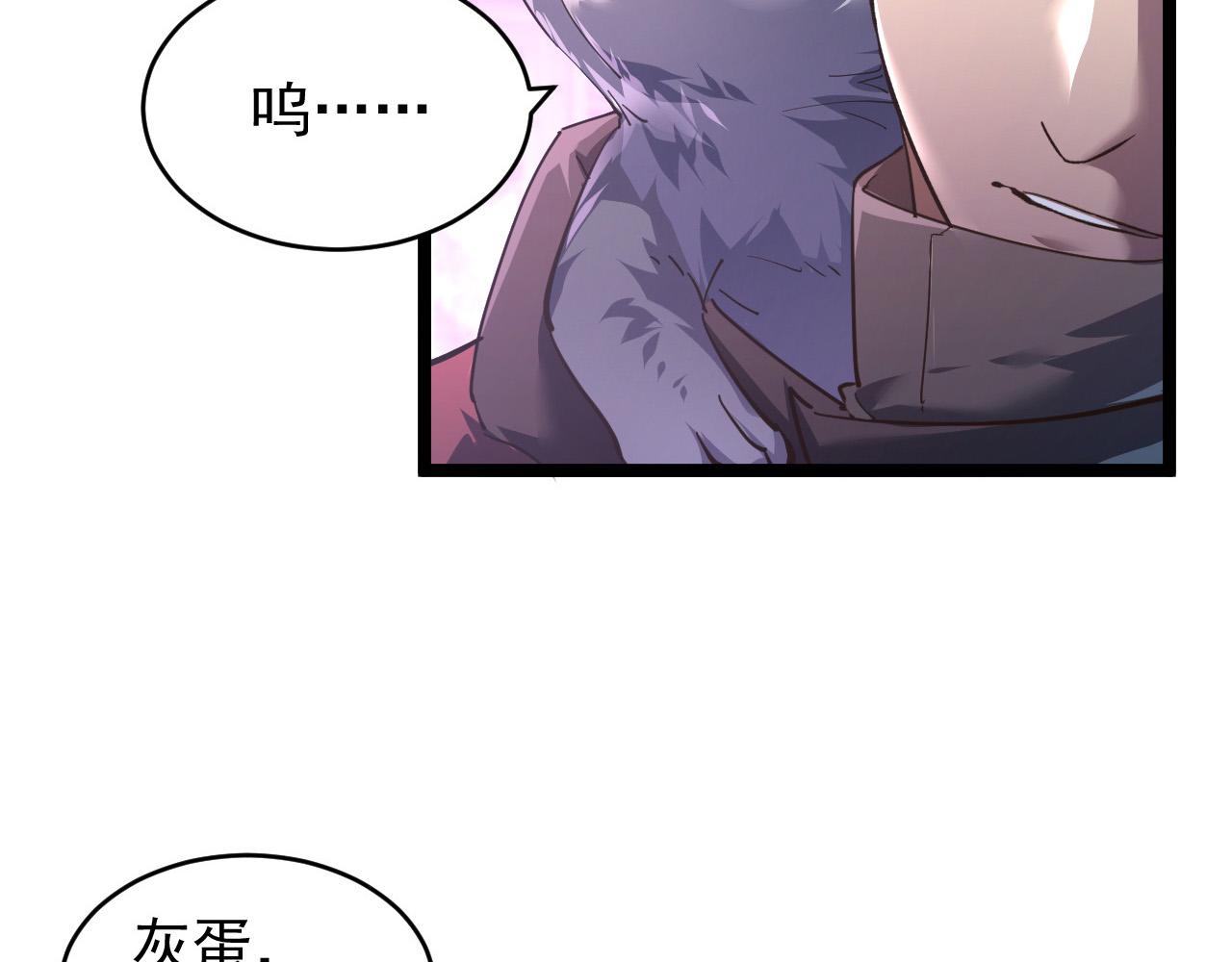 086 兽瘴笼罩下的凶窟33