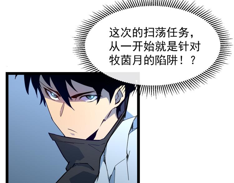 第005话 背叛110