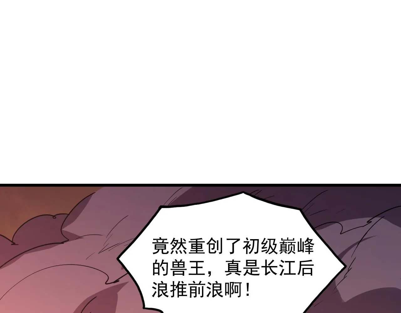 228 全力爆发的年轻战神9