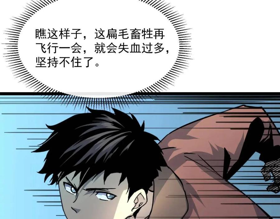 第043话 意外发现·巨树之上62