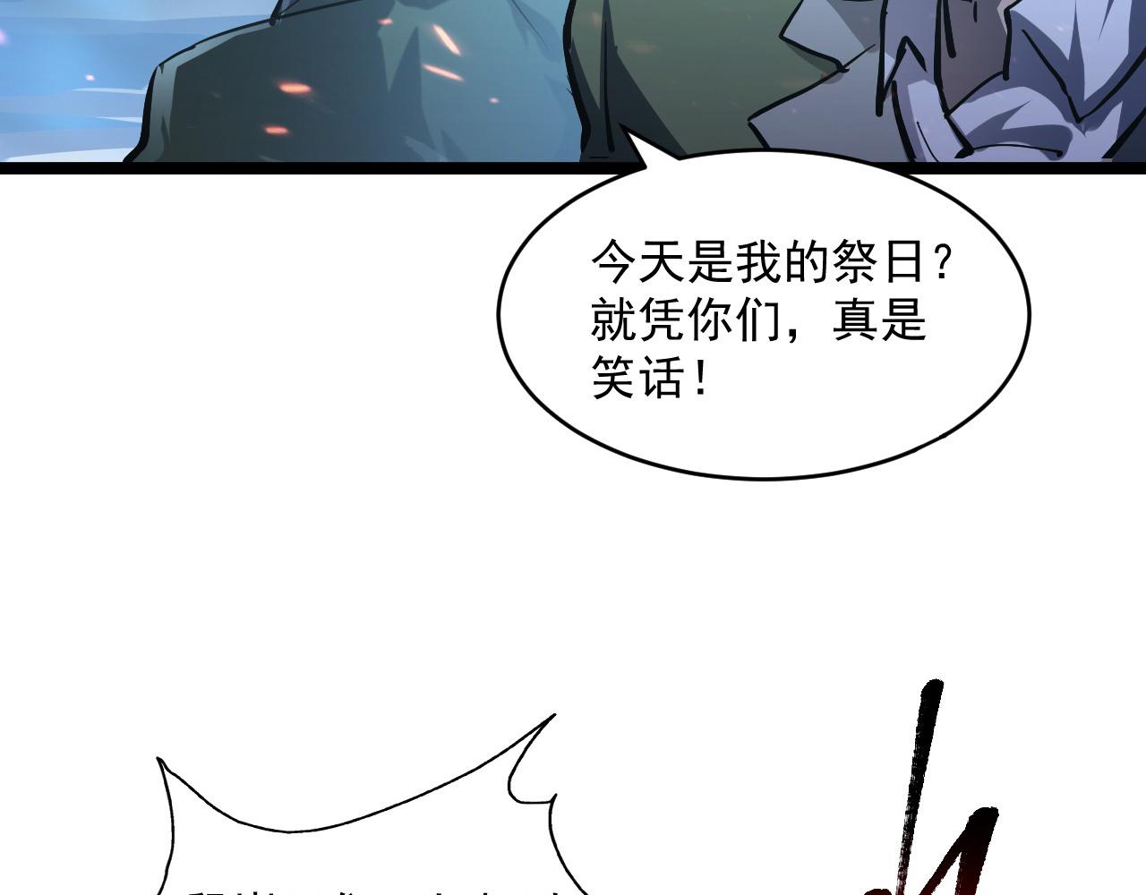 第68话 四面楚歌96