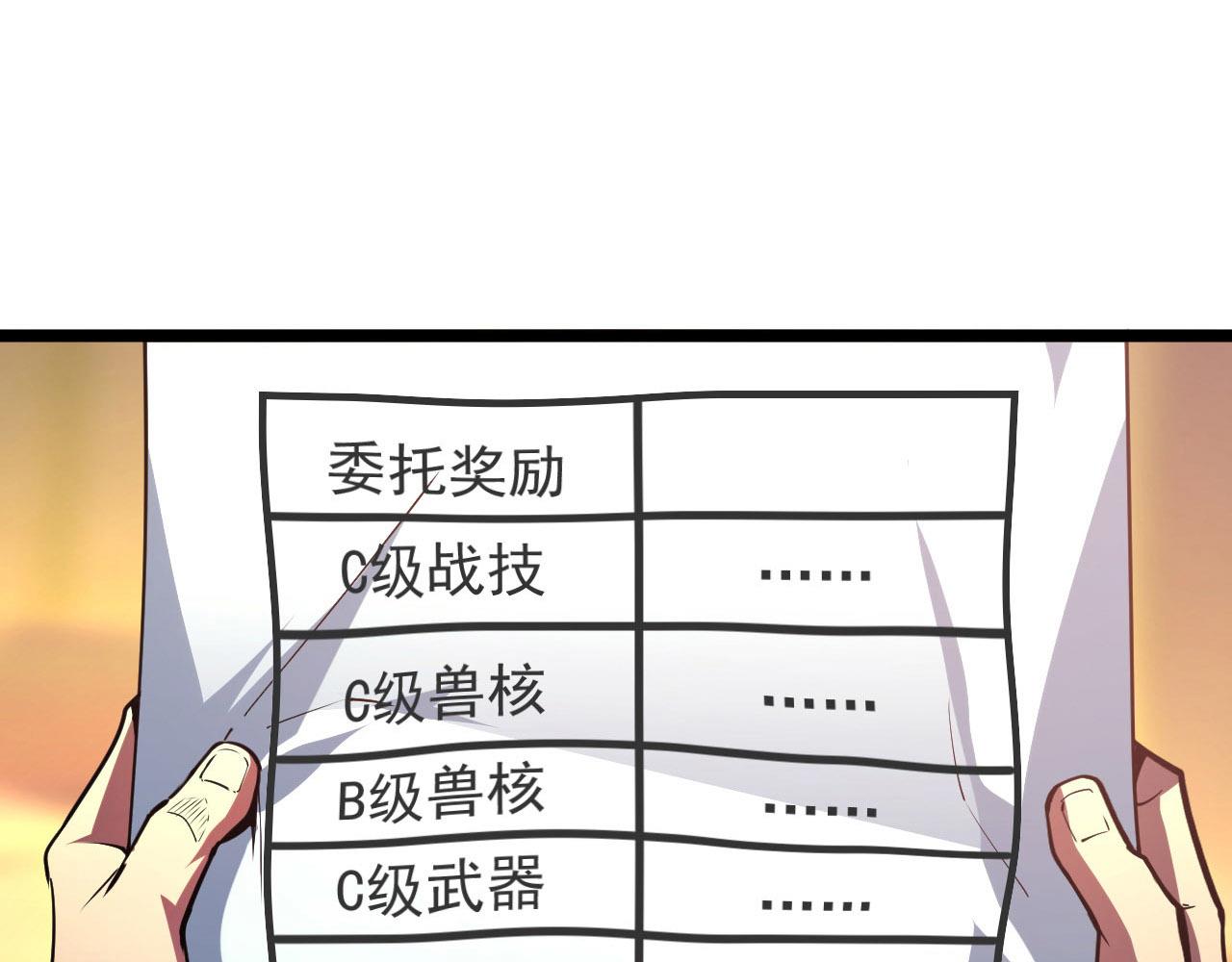 099 击杀A级怪兽47