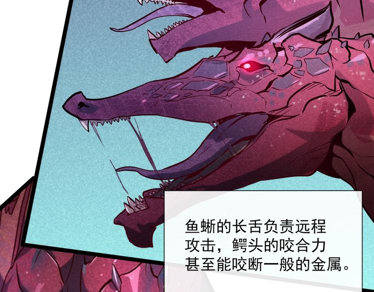 第009话 变异怪兽139