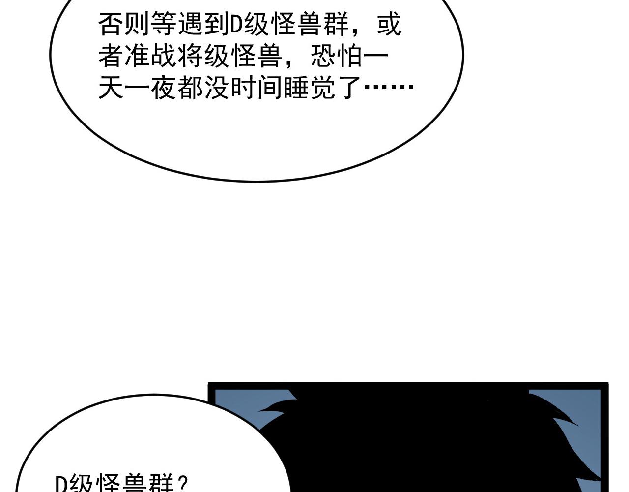 第039话 飙飞的属性点92