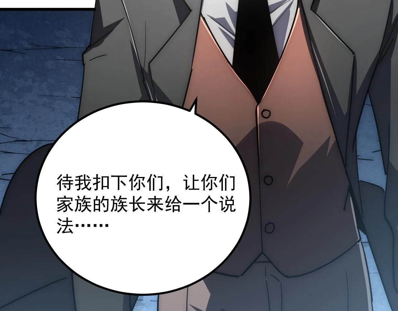197 战神殿51