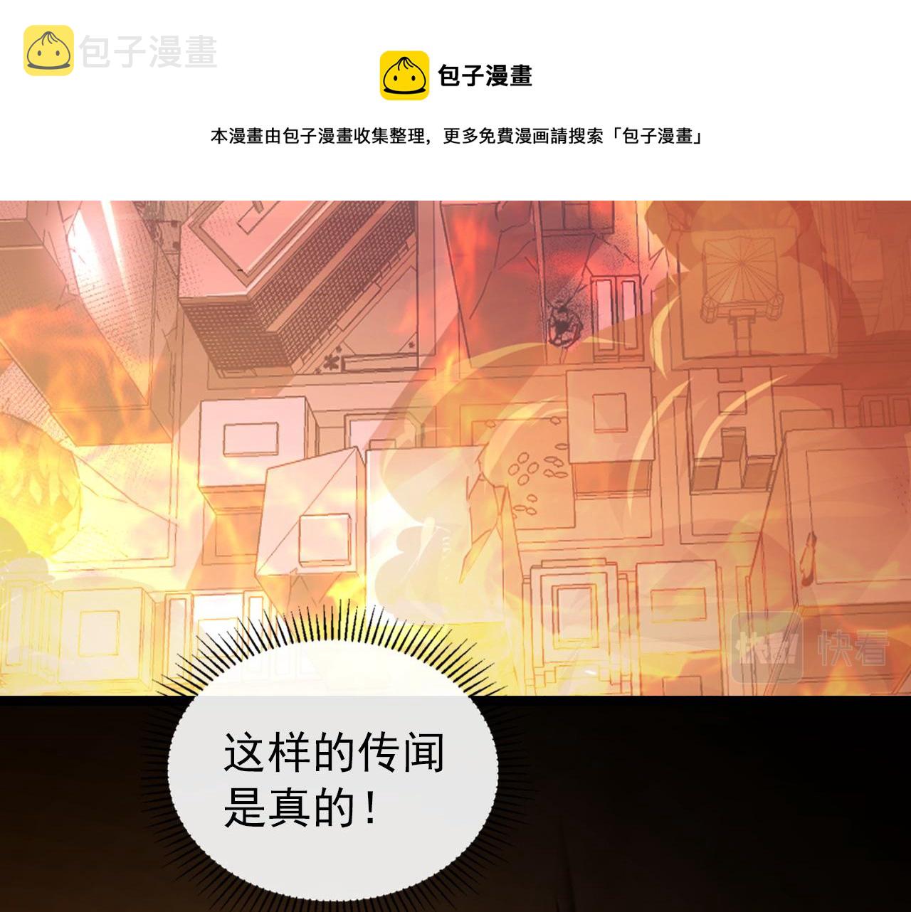 097 西渊魔怪58