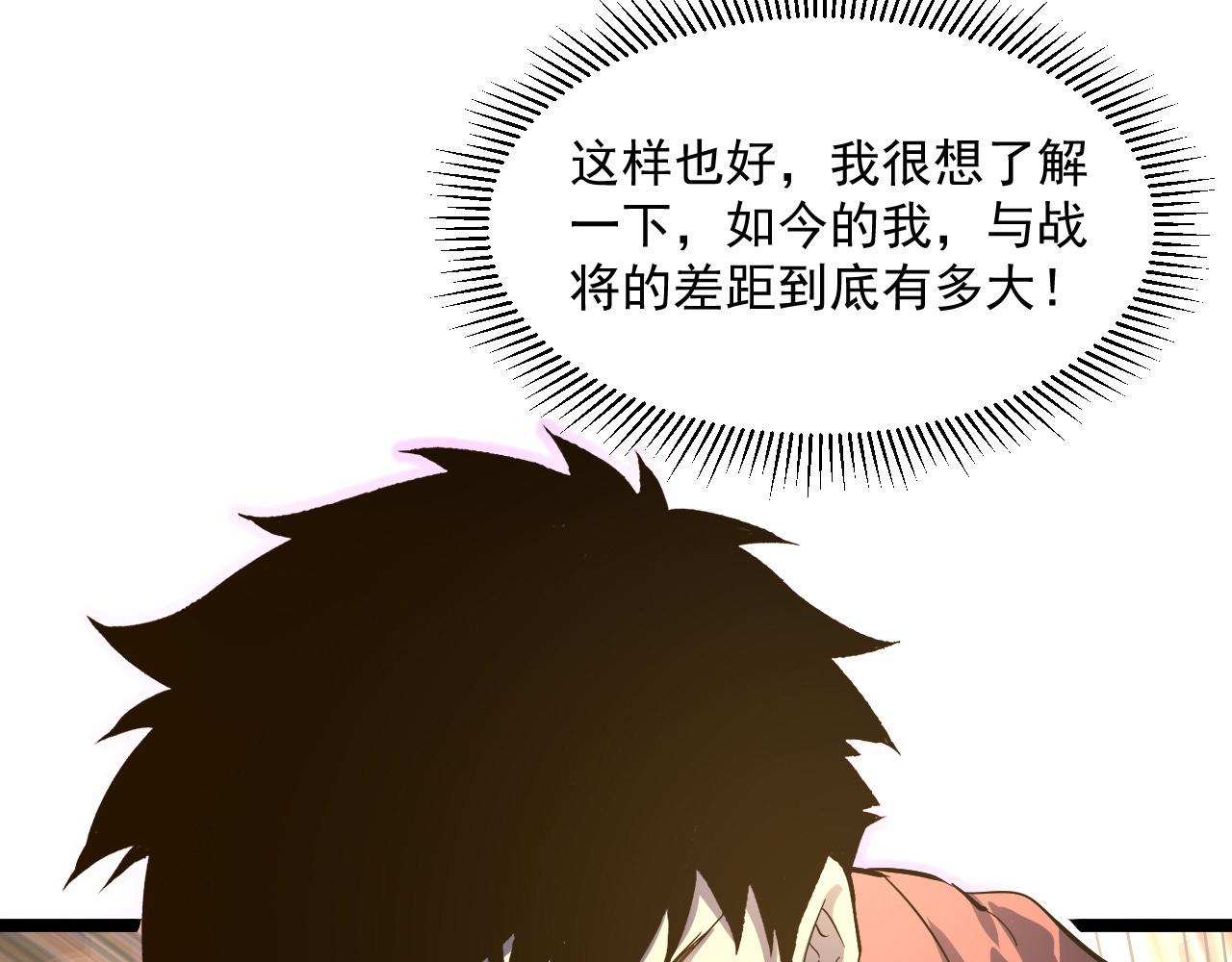 第051话 战神技残篇90