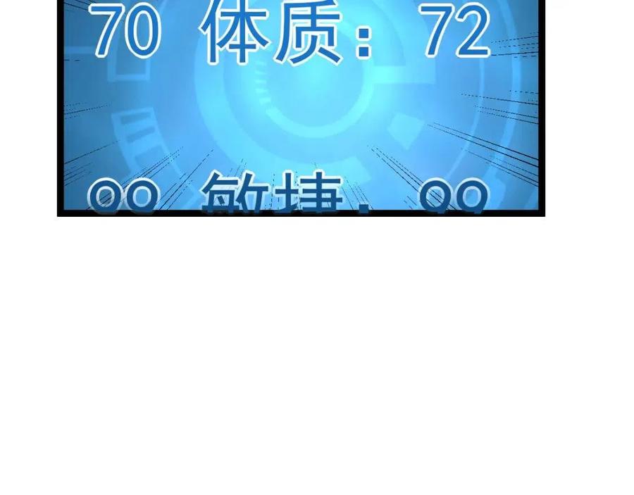 第044话 巨树·C级异宝59