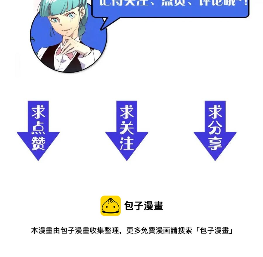 第021话 雨岩山狩猎行动！133