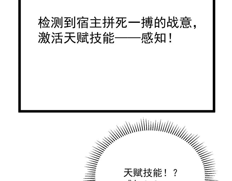 第010话 星陨剑的共鸣112