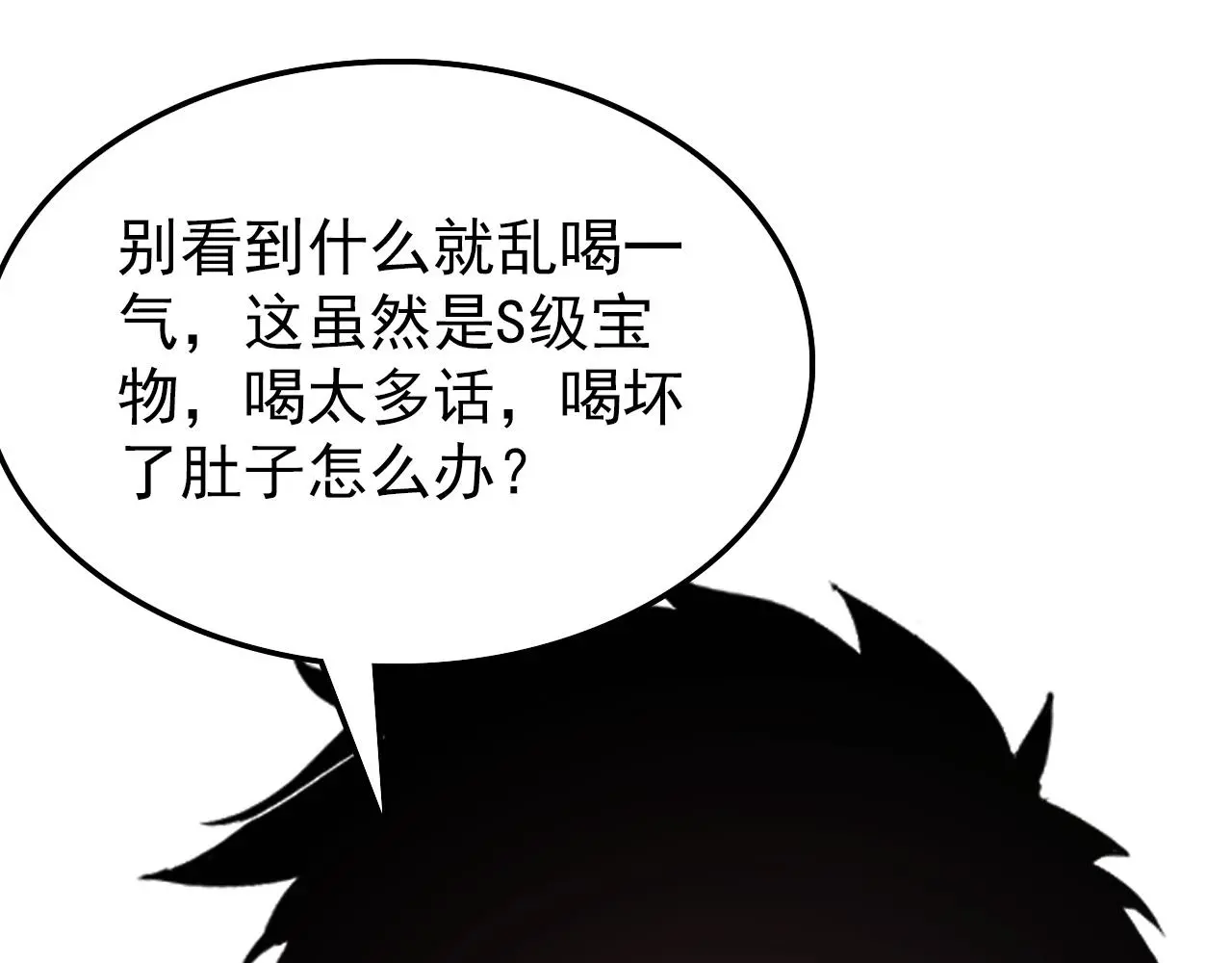 138 抵达灰巢命泉93