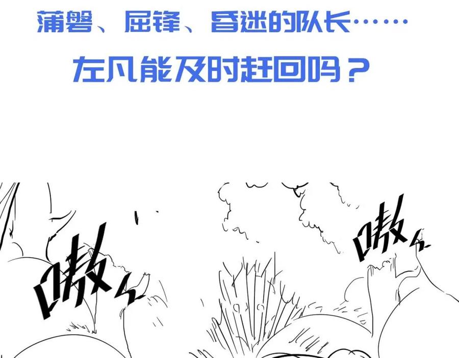 第044话 巨树·C级异宝104