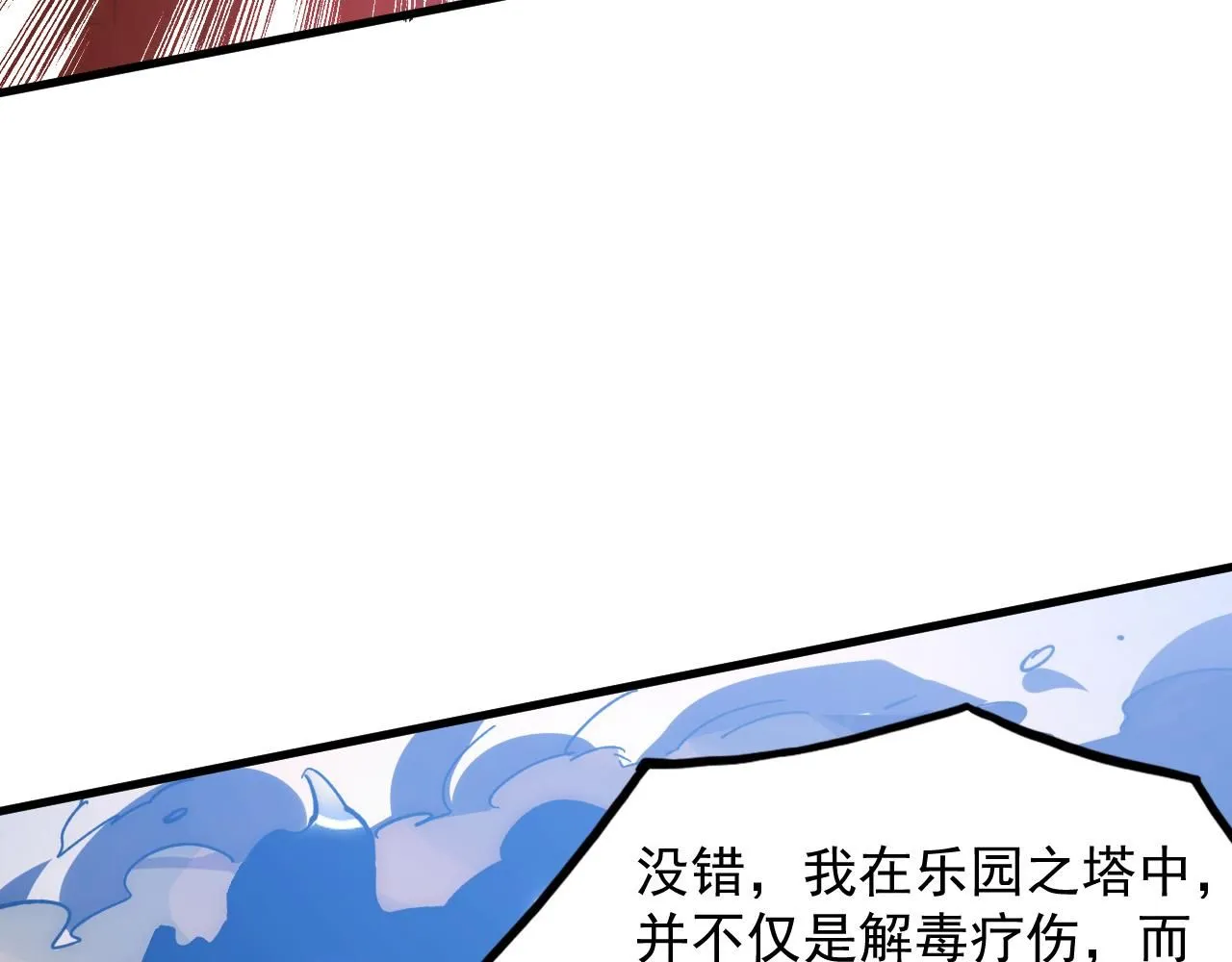 192 塔中决战90