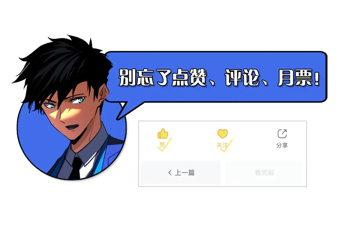 271 再战主宰级兽王！107
