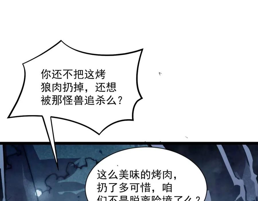 第27话 危局！一流小队的伏击11