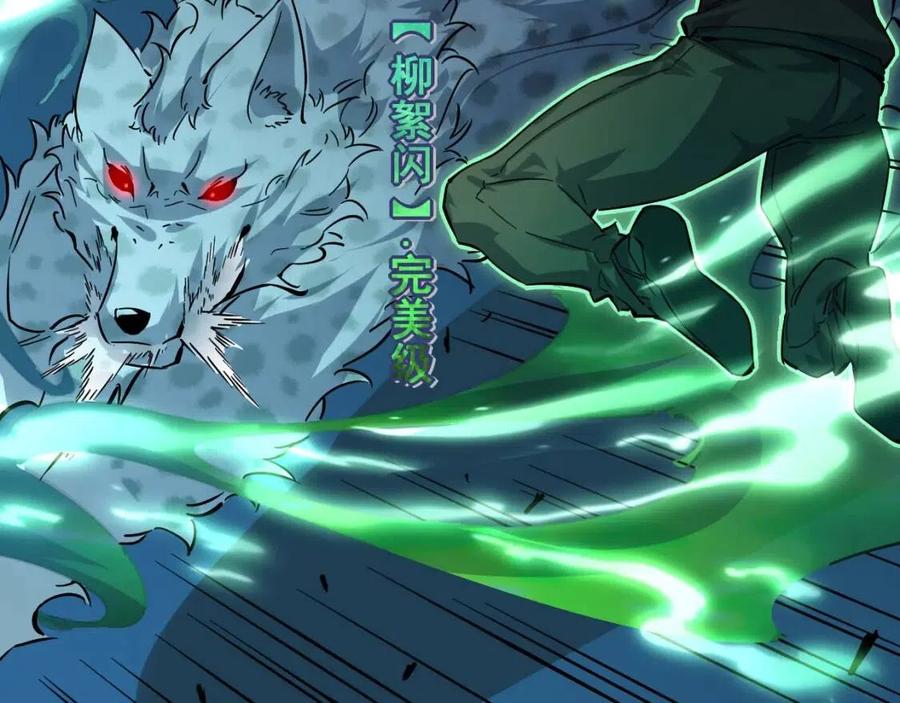 第045话 实力飙升！72