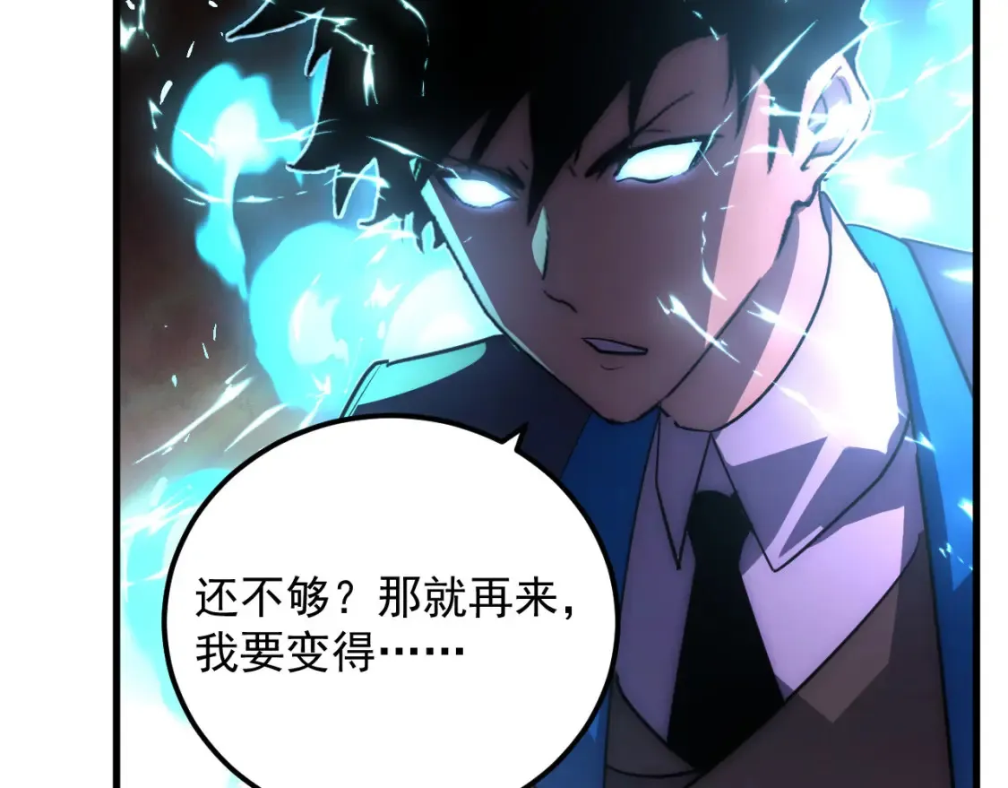 248 突破！中级战神！59