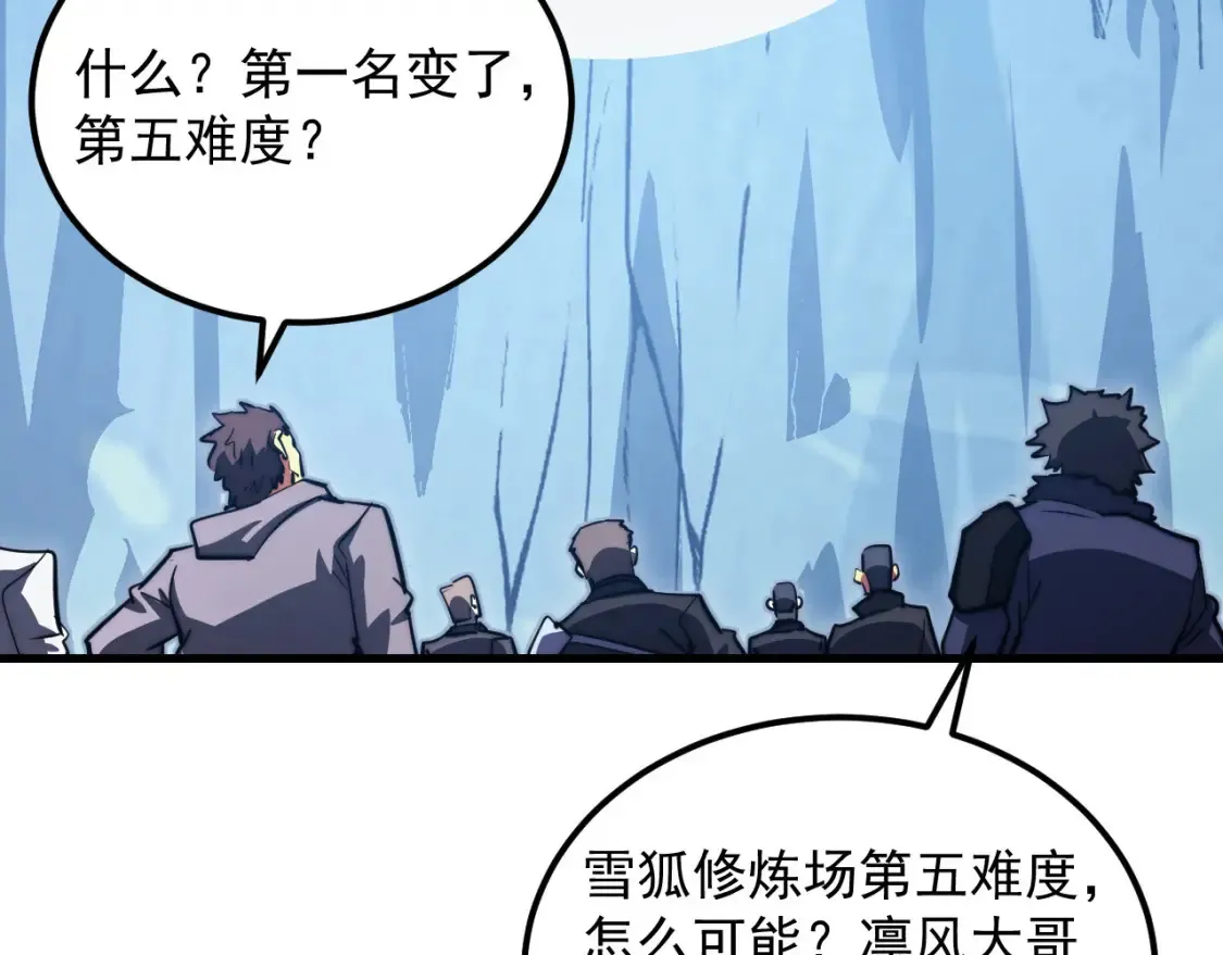 258 三大修炼场的最终！106