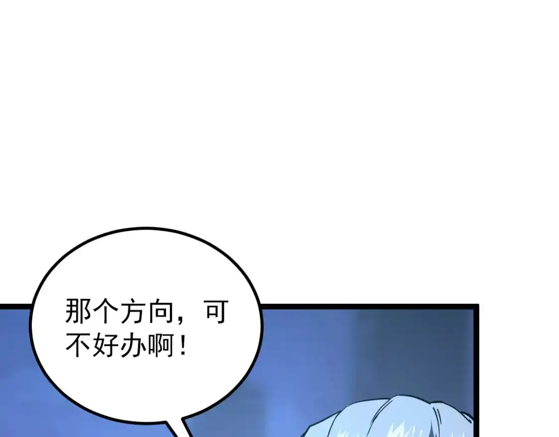 118 S级的鸿沟16